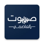 Logo of صوت العاصمة android Application 